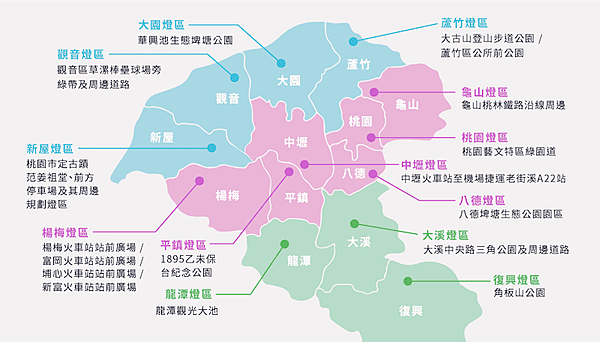 2025元宵節活動｜2025台灣燈會在桃園！A19多元市集、