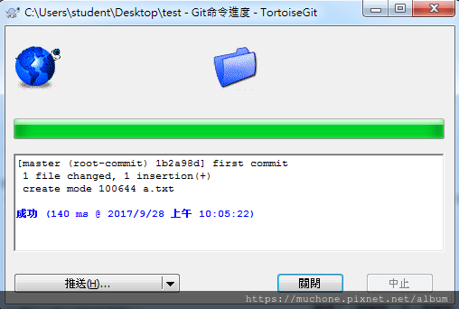 TortisseGit git 版本控制 