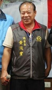 財團法人褒忠亭義民中學財團第15屆董事長黃茂實-前觀音鄉長，