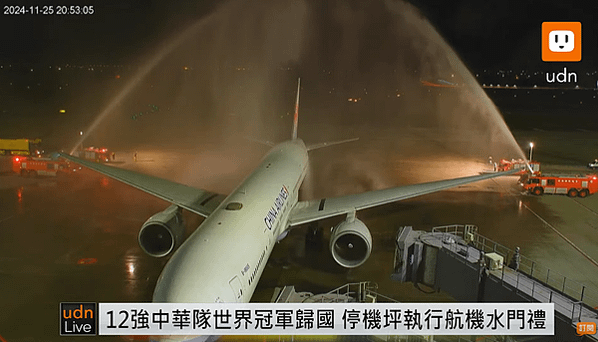 灑水禮/軍刀拱門/水門禮（water salute）是交通運
