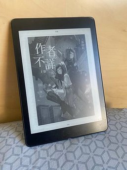 [書] 作者不詳 三津田信三