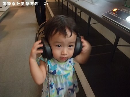 可愛耳機照.JPG