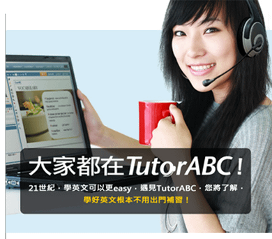 TutorABC_980_20110719_03.png