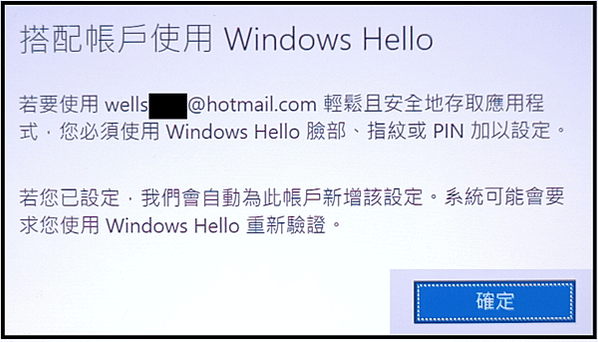 Remove_S_09_登入Win Hello