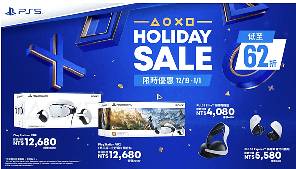 2024節日優惠－PlayStation周邊設備以優惠價發售