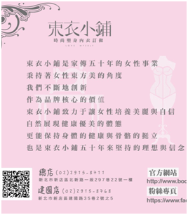 束衣推薦