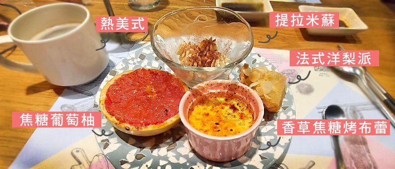 信義饗食天堂_甜點.jpg