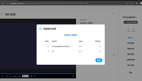 AI訓練
