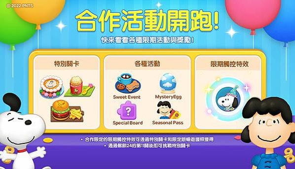 【圖1】《LINE 熊大上菜》與「SNOOPY」聯名合作熱鬧登場