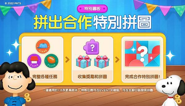 【圖5】超多好康活動限定登場
