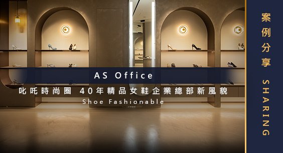 儀菓_Banner_AS-Office20230719.jpg