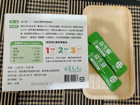 貓狗腸胃益生菌推薦｜寵物腸胃益生菌保健品 可蒂毛毛益生菌3護