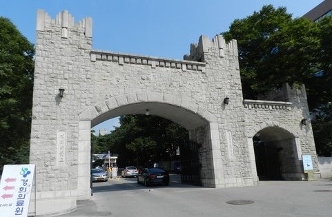 慶熙校園門口