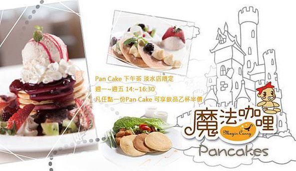 Pan Cake blog