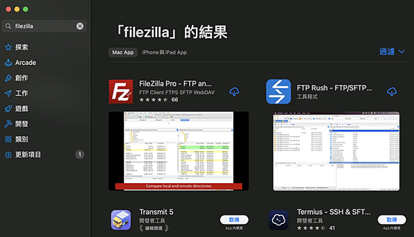 apple mac filezilla ftp傳輸資料 本地