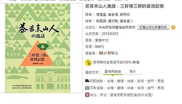 三好德三郎“辻利茶舖”-聽過京都的「祇園辻利」這間知名茶鋪，