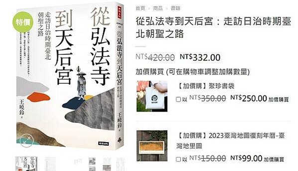 日本石佛在臺灣：日治時期移植臺灣的庶民信仰/巡禮文化/在墓地
