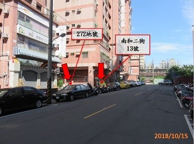 法拍南區南和二街13號德昌中華樓店永春法拍代標8123法拍代標宜朋資產管理顧問有限公司3.jpg