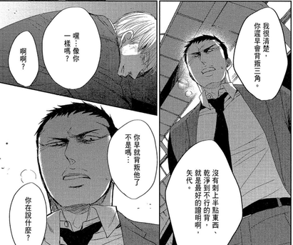 【鳴鳥不飛】51話觀後感_肢體語言.zip解壓縮檔