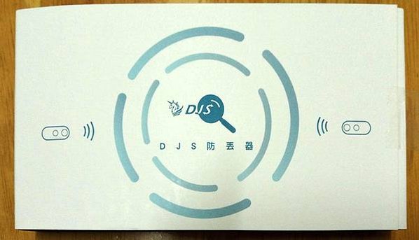 _防丟器DJS_C_01