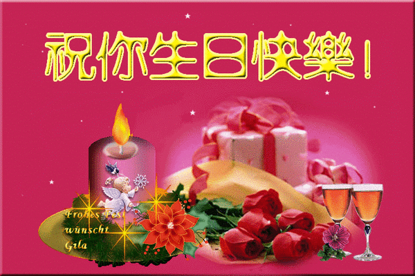 點蠟燭.gif