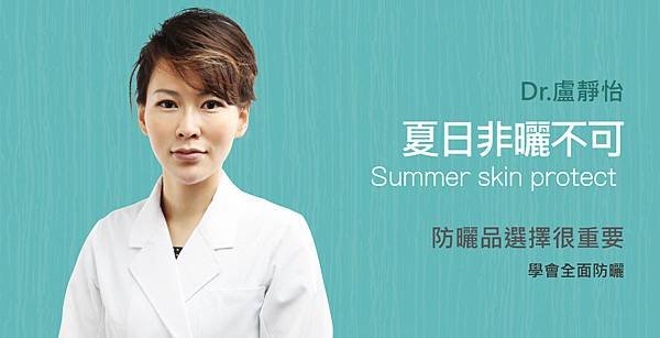 Lu-Doctor-Summer-1