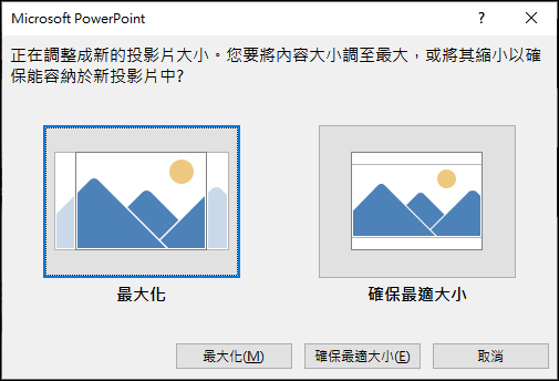 利用PowerPoint將多張圖片製作PDF電子書