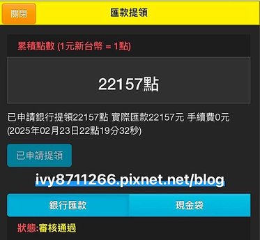 【聊天賺錢】聊天也能賺錢?! 一款聊天就能賺錢的APP - 