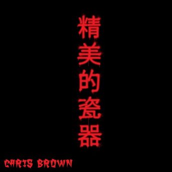 chris-brown-fine-china-e1364819385850