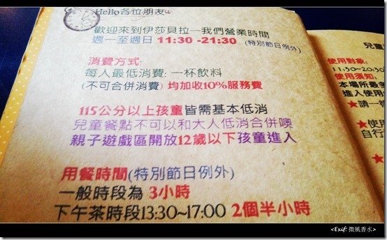 伊莎貝拉風情館_18