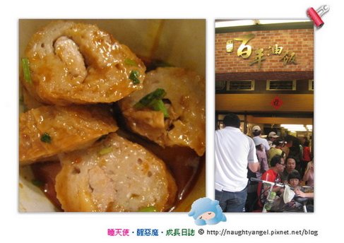 大溪老街-百年油飯.jpg
