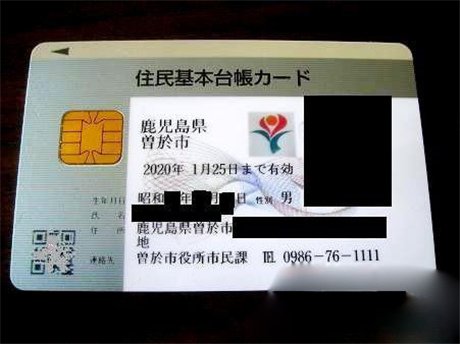 身份證/牙牌