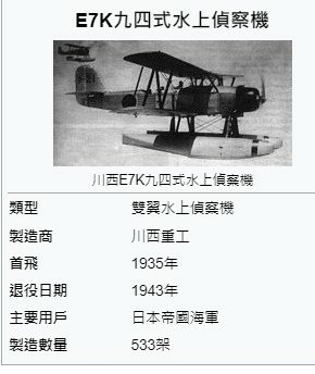 淡水水上機場-台灣第一座民航用國際機場，是1930年代中期開