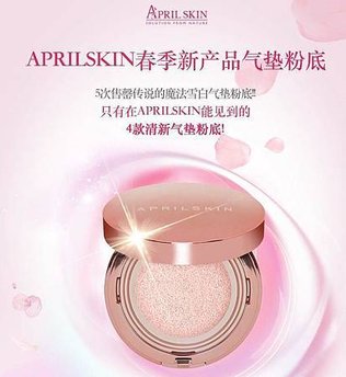 APRILSKIN 魔法玫瑰金夢幻潤色氣墊6.jpg