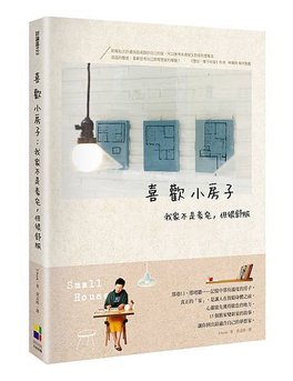 立體書封