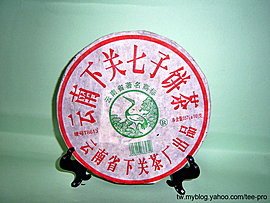 2005下關8613生茶餅