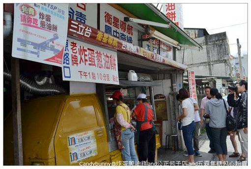 01.炸蛋蔥油餅and公正包子店and五霸焦糖包心粉圓.jpg