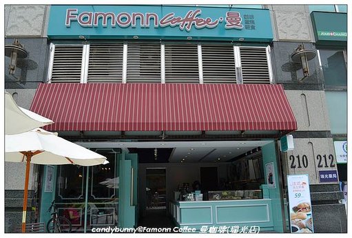 01.Famonn Coffee 曼咖啡(瑞光店)