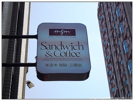 01.mgm COFFEE SANDWICH.JPG