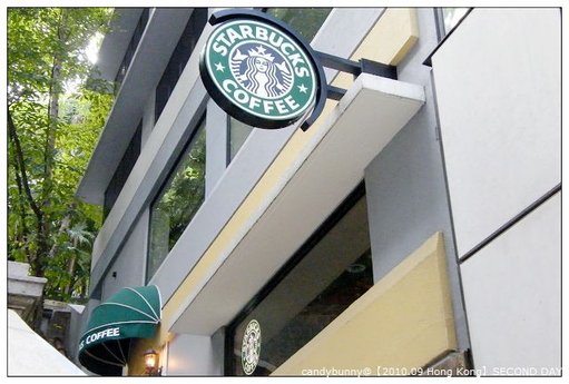 15.STARBUCKS X 住好的冰室角落.JPG