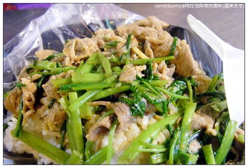 06.阿灶伯與烤肉風味(羅東夜市).JPG
