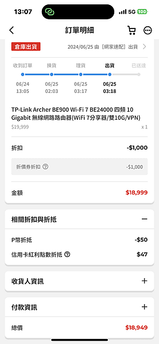 More Than 6G - Archer BE900開箱