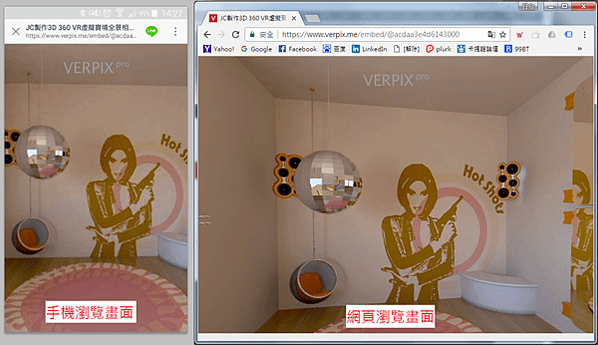 免費360VR虛擬實境全景照片分享平台Verpix-JC線上教學-11-3