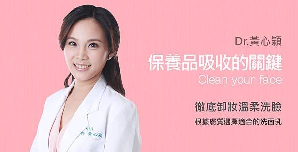 Huang-Doctor-Clean-1