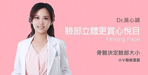 Huang-Doctor-Firming-1