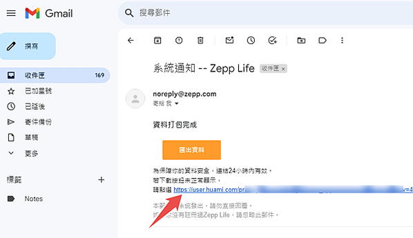 CP值最高 小米體脂計 zepp life歷史資料匯出 $5