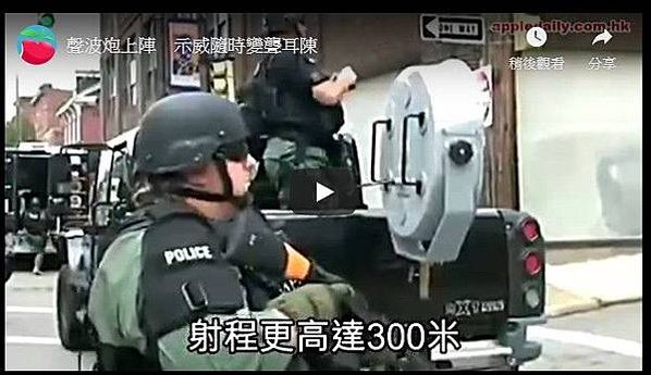 11.17 香港-理工大學現場，香港警方首次出動音波炮，警告