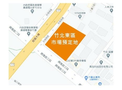 竹北市東區傳統市場/竹北市人口超過21萬人/興隆路與自強南路