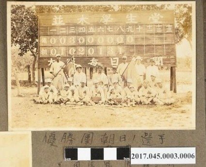 花蓮王開拓史的先驅/賀田金三郎1857年-1922年/189