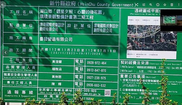 湖口老街茶香步道-「湖口鄉『觀星夕照：心靈的後花園』環境景觀